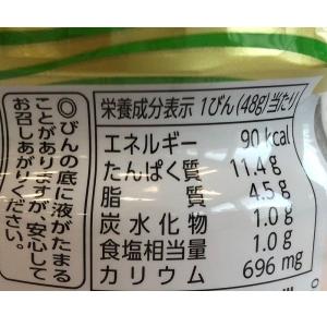 鮭瓶 ニッスイ 減塩50% さけあらほぐし 2...の詳細画像3