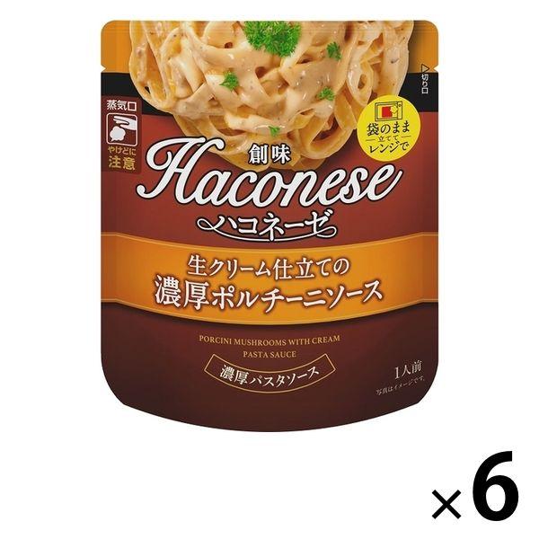 ハコネーゼ 生クリーム仕立ての濃厚ポルチーニソース 120g 1セット（6個）創味食品 パスタソース