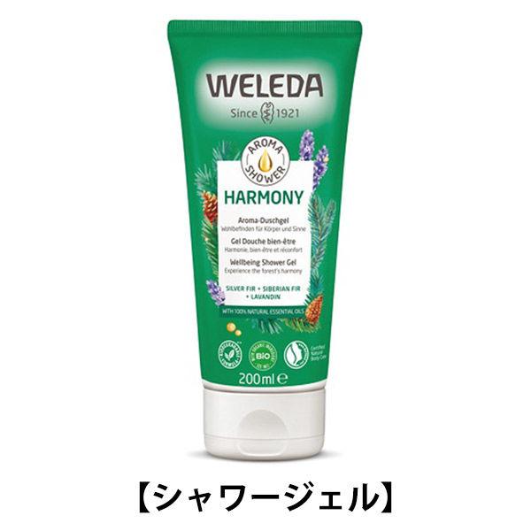 WELEDA（ヴェレダ） 清々しい森の香り 200ml 【シャワージェル】