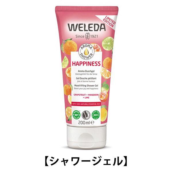 【ワゴンセール】WELEDA（ヴェレダ） みずみずしい柑橘の香り 200ml 【シャワージェル】