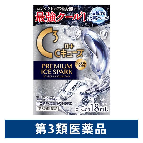 ロートCキューブプレミアムアイススパーク 18ml ロート製薬 コンタクト対応 目薬 かわき目 疲れ...