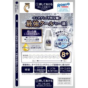 ロートCキューブプレミアムアイススパーク 18...の詳細画像1