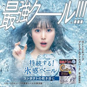 ロートCキューブプレミアムアイススパーク 18...の詳細画像2