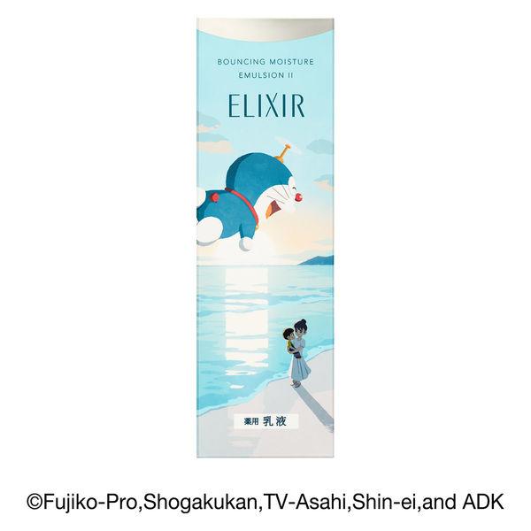 【数量限定】ELIXIR（エリクシール） シュペリエル 乳液 リフトモイストエマルジョン SP II...