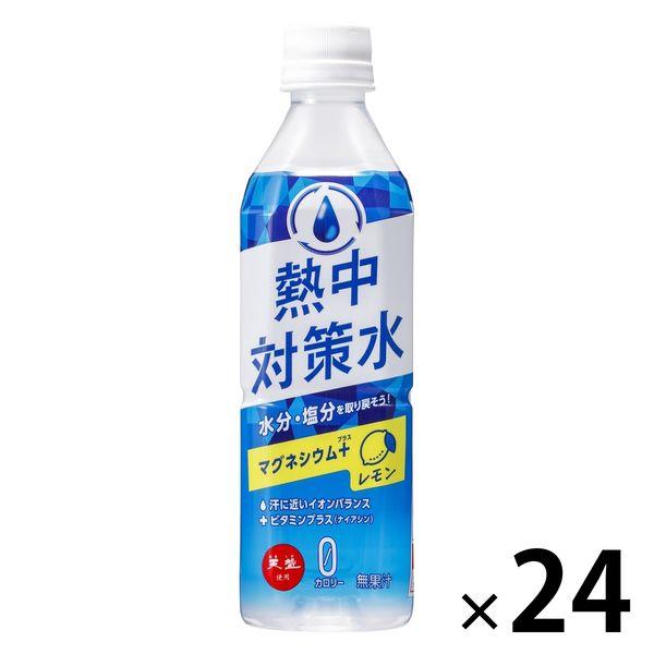 熱中対策水レモン味 500ml 1箱（24本入）