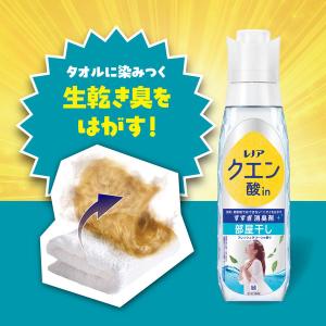 レノア クエン酸in 超消臭 衣類のすすぎ消臭...の詳細画像4