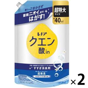 レノア クエン酸in 超消臭 衣類のすすぎ消臭剤 強い香りでごまかさない超無臭 さわやかシトラス 詰め替え 超特大 1110mL 1セット（2個） P＆G