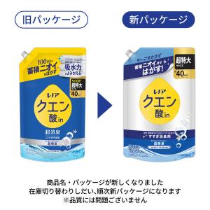 レノア クエン酸in 超消臭 衣類のすすぎ消臭...の詳細画像2