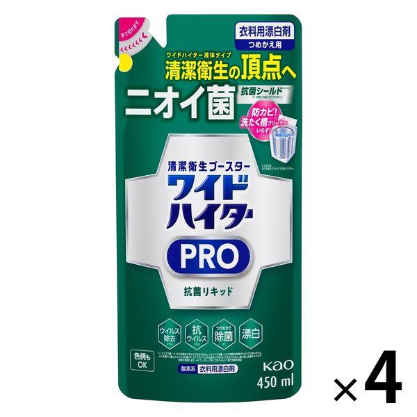 ワイドハイター PRO プロ 抗菌リキッド 詰め替え 450ml 1セット（4個入） 衣料用漂白剤 ...