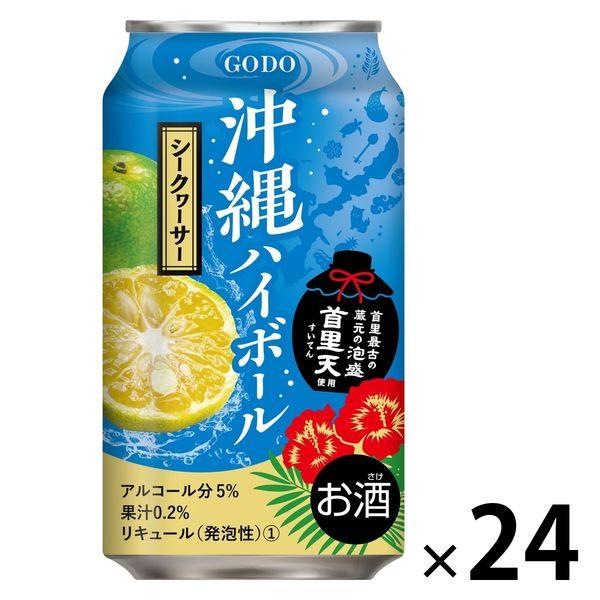 ハイボール 沖縄 サワー 沖縄ハイボール シークヮーサー 350ml 缶 1箱（24本）