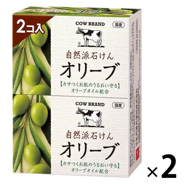 カウブランド 自然派石けんオリーブ 2箱セット（4個入） 牛乳石鹸共進社