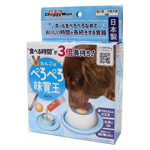 わんこのぺろぺろ味覚玉 犬用 1個 玩具 おやつ ドギーマンハヤシ