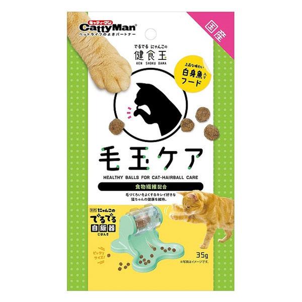 でるでる にゃんこの健食玉 毛玉ケア 35g 1袋 猫用 おやつ ドギーマンハヤシ