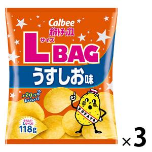 118gポテトチップスＬサイズＢＡＧうすしお味 3袋 カルビー ポテトチップス スナック菓子 おつまみ
