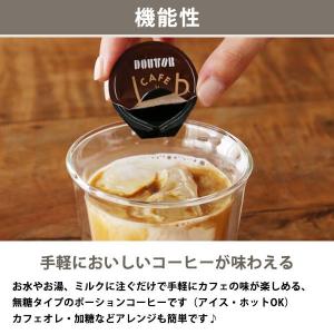 【アスクル・ロハコ限定】ドトールコーヒー カフ...の詳細画像5