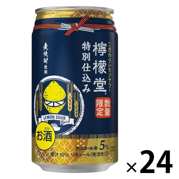 【アウトレット】チューハイ 檸檬堂 特別仕込み 350ml 1箱（24本入）