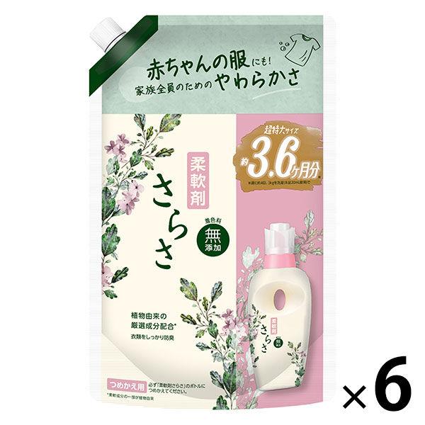 さらさ 【赤ちゃんの服にも使える】 着色料無添加 柔軟剤 詰め替え 超特大1350mL 1セット（6...