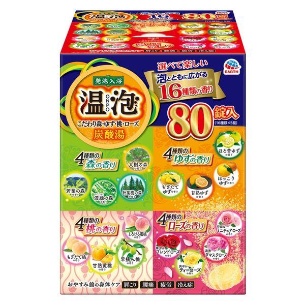 （セール）【大容量アソート】 入浴剤 炭酸 温泉の素 温泡 ONPO 詰合せセット（80錠） 森・ゆ...