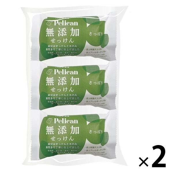 無添加せっけん さっぱり 1セット（100g×3×2パック） ペリカン石鹸