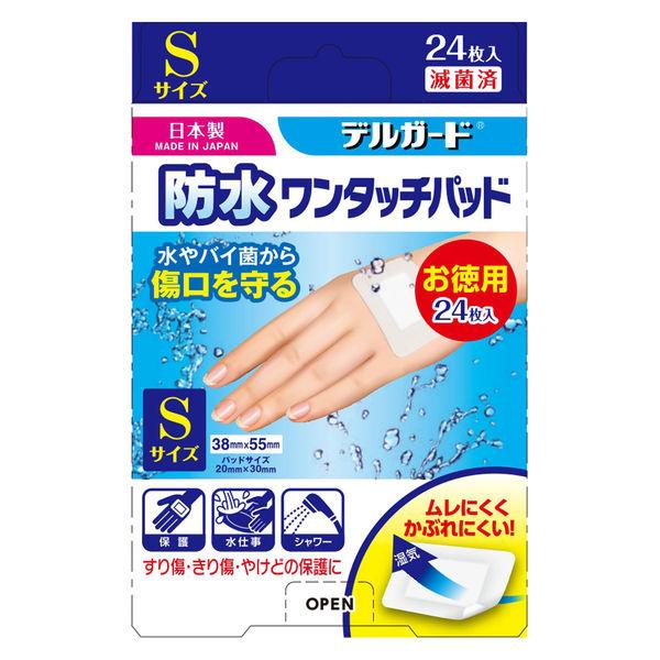 阿蘇製薬株式会社 デルガード防水ワンタッチパッド Sサイズ24枚 P0712054 1箱