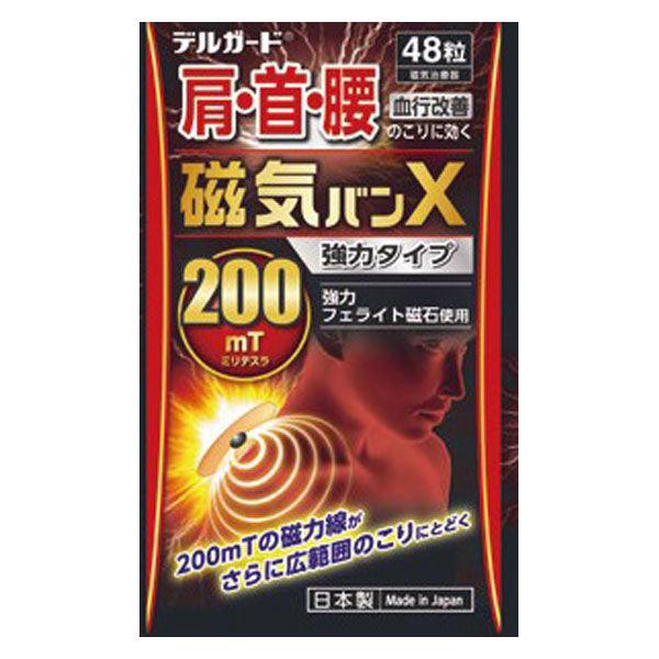 阿蘇製薬株式会社 デルガード磁気バンX 48粒 P0300811 1箱