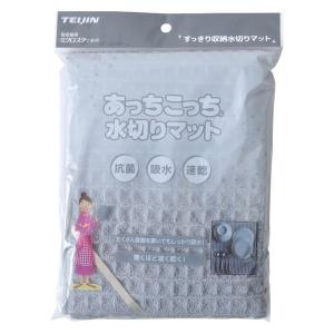 あっちこっち水切りマット グレー 1枚 帝人フロ...の商品画像