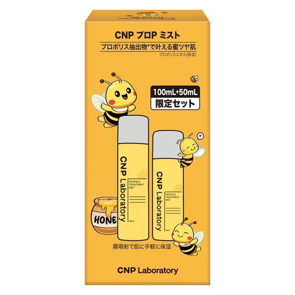 【数量限定】CNP （チャアンドパク） Laboratory プロポリスミスト 100mL+50mL...