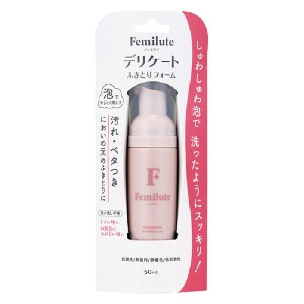 フェミルテ ふきとりフォーム 50mL 玉川衛材