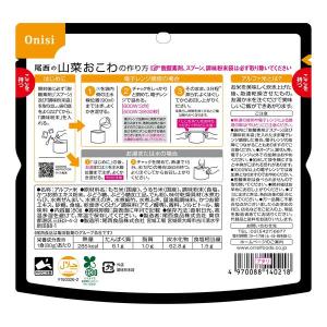 【非常食】尾西食品 尾西のレンジ+(プラス) ...の詳細画像1