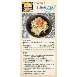【非常食】尾西食品 尾西のレンジ+(プラス) ...の詳細画像2