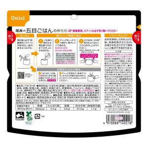 【非常食】尾西食品 尾西のレンジ+(プラス)五...の詳細画像1