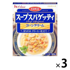 パスタココ スープスパゲッティ コーンクリーム 190g・1人前 1セット（3個）ハウス食品 パスタ...