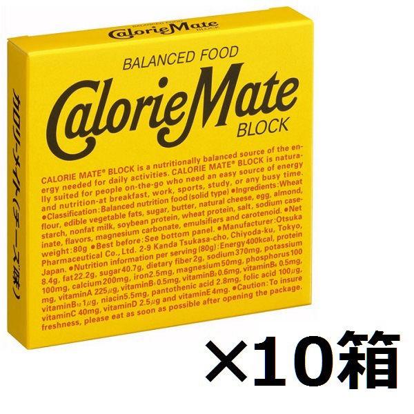 カロリーメイトブロック チーズ味 1セット（10箱入） 大塚製薬 栄養補助食品