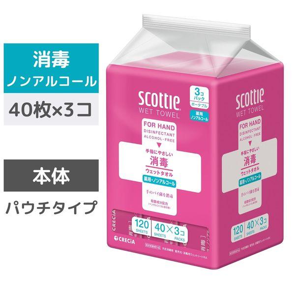 【セール】ウェットティッシュ 消毒ノンアルコール（40枚×3コ入）スコッティ ウェットタオル 1パッ...