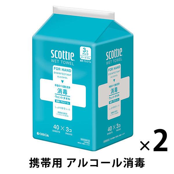 【セール】ウェットティッシュ 消毒アルコール（40枚×3コ入）スコッティ ウェットタオル 2パック ...