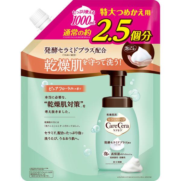 【ネット限定】 ケアセラ 泡の高保湿ボディウォッシュ 詰め替え 特大 1000mL ロート製薬【泡タ...