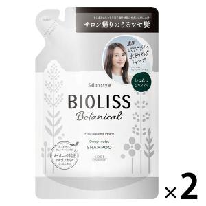 【セール】サロンスタイル BIOLISS ビオリス ボタニカル シャンプー ディープモイスト 詰め替...