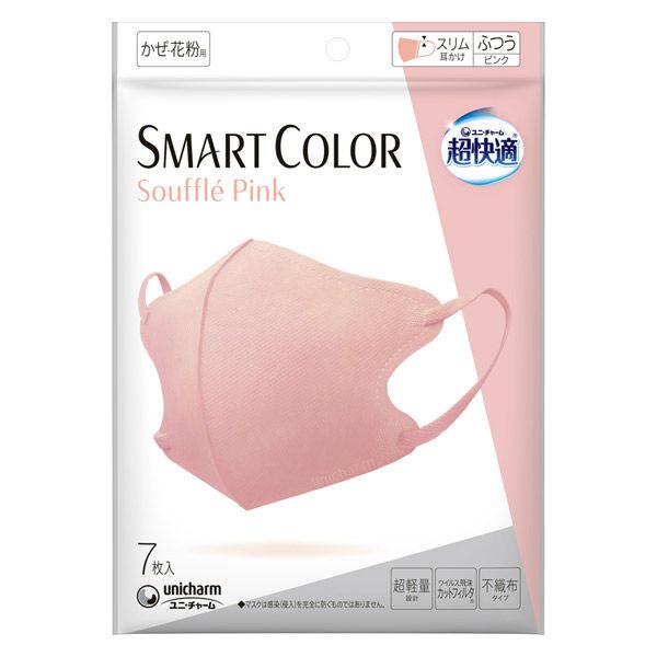 超快適マスク SMART COLOR（スマート カラー）スフレ ピンク ふつう 1袋（7枚入） ユニ...