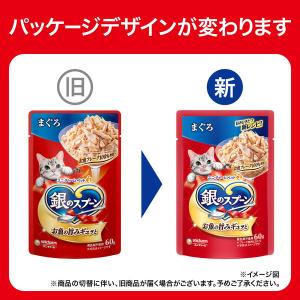 銀のスプーン 総合栄養食 まぐろ・かつおにかつ...の詳細画像1