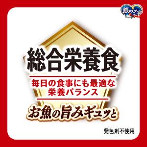 銀のスプーン 総合栄養食 まぐろ・かつおにかつ...の詳細画像3