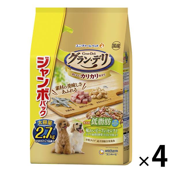 グランデリ カリカリ仕立て 低脂肪 味わいビーフ入りセレクト 2.7kg（小分け6袋）4袋 国産 ユ...