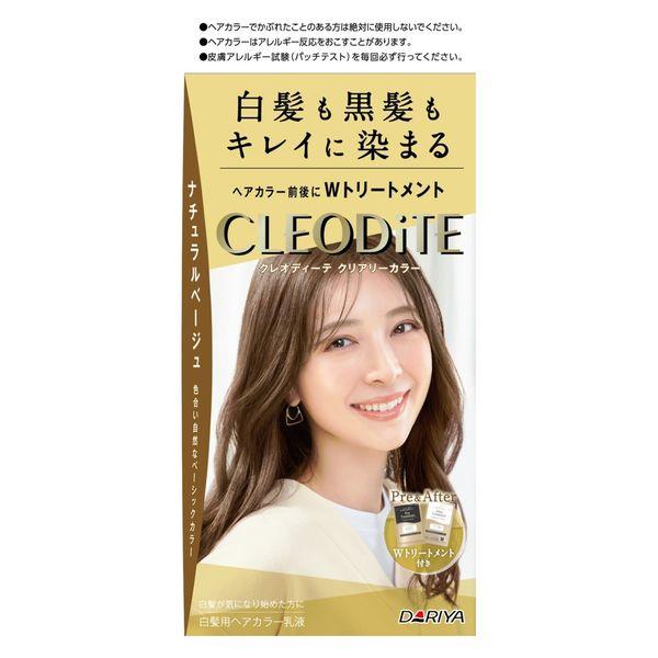 クレオディーテ クリアリーカラー ナチュラルベージュ 乳液タイプ ダリヤ 白髪用 ヘアカラー