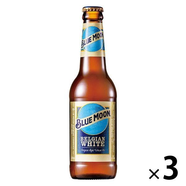 輸入ビール BLUE MOON 瓶 330ml 3本 ブルームーン