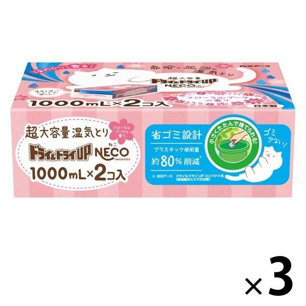 ドライ＆ドライUP 湿気とり 除湿剤 NECO ねこ フローラルブーケの香り 1000ml 1セット...