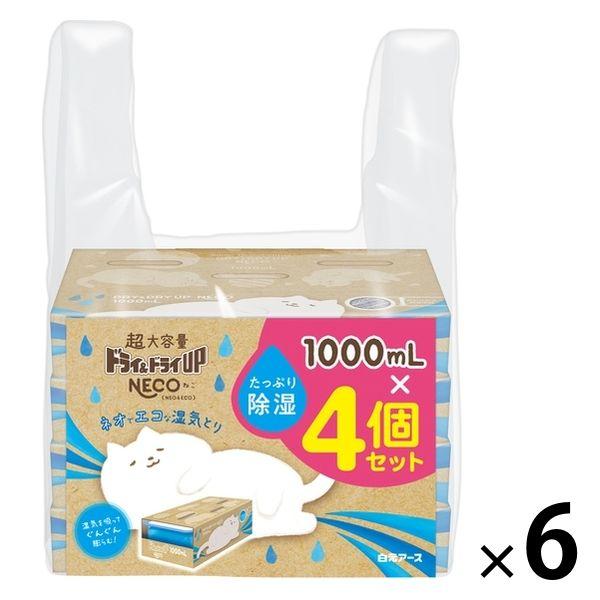 ドライ＆ドライUP 湿気とり 除湿剤 NECO ねこ 1000ml 1セット（4個入×6パック） 白...