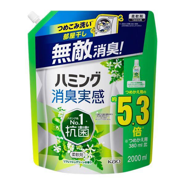 ハミング 消臭実感 リフレッシュグリーンの香り 超特大 詰め替え 2000ml 1個 柔軟剤 花王