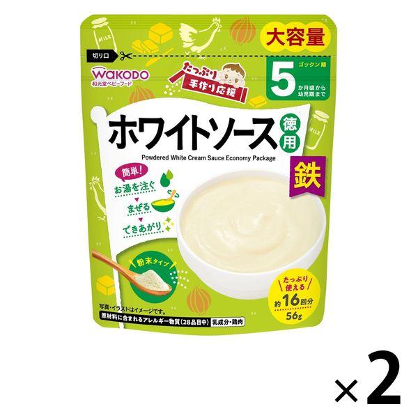 【5ヶ月頃から】たっぷり手作り応援 ホワイトソース（徳用） 2袋 アサヒグループ食品