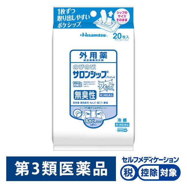 のびのびサロンシップフィットα 20枚 久光製薬 ★控除★ 湿布 無臭性 肩こり 腰痛 筋肉痛 関節...