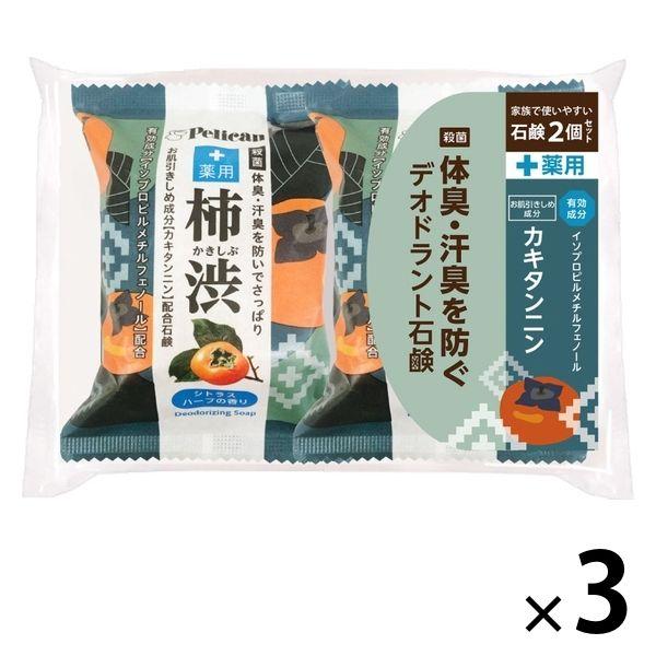 ペリカンファミリー石鹸 薬用 柿渋 （80g×2個） 3パック ペリカン石鹸