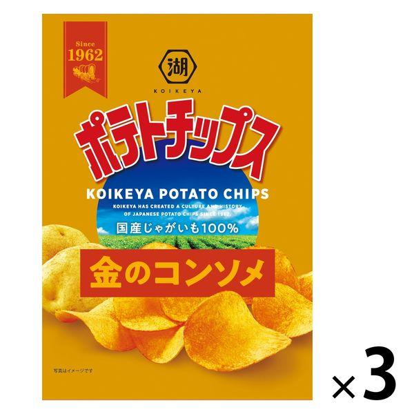 ポテトチップス 金のコンソメ 3袋 湖池屋 スナック菓子 おつまみ